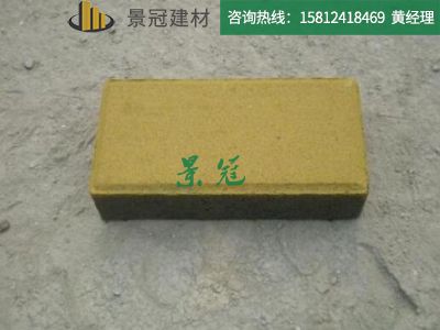 黄色透水砖