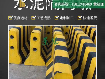 隔离墩