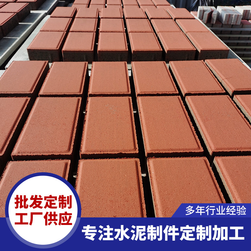 透水砖 透水砖